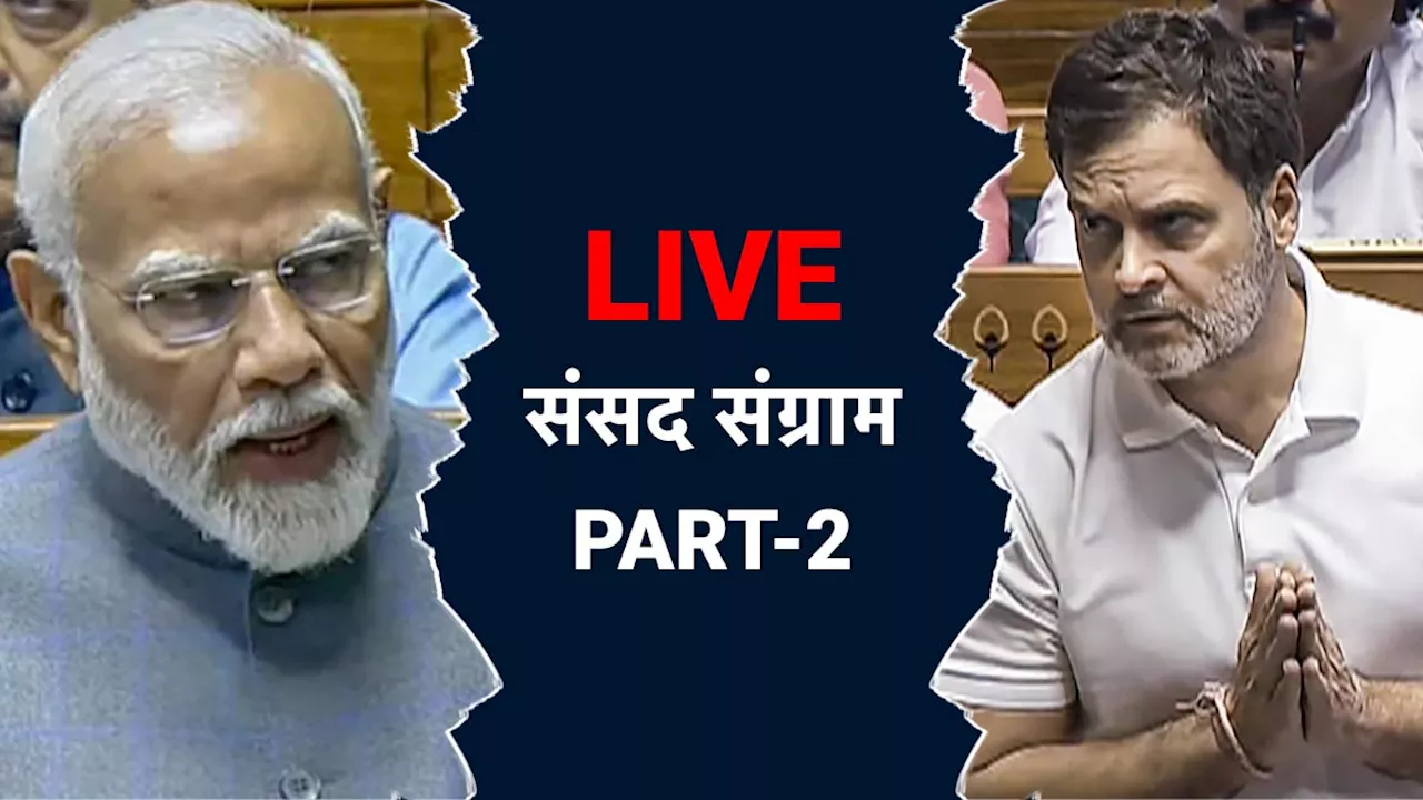 Parliament Session 2024 Live Updates : NDA की बैठक जारी, शाम को 4 बजे बोल सकते हैं मोदी, बन रहा पूरा प्लान