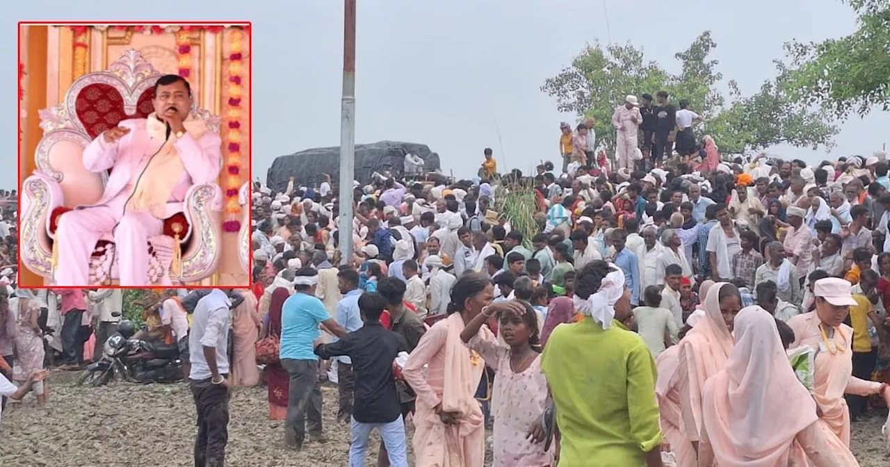 हाथरस में इधर निकला भोले बाबा का काफिला, उधर जमीन पर गिरते गए लोग, बिछ गईं लाशें