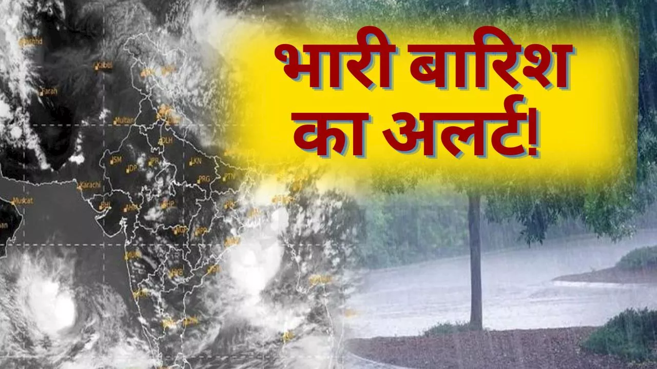 Delhi Weather: दिल्ली-एनसीआर में मेहरबान मानसून, IMD ने जारी किया बड़ा अलर्ट