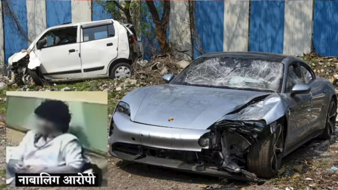 Pune Car Accident: नाबालिग के पिता-दादा को अदालत ने दी जमानत, आरोपी पहले ही अवलोकन गृह से मुक्त