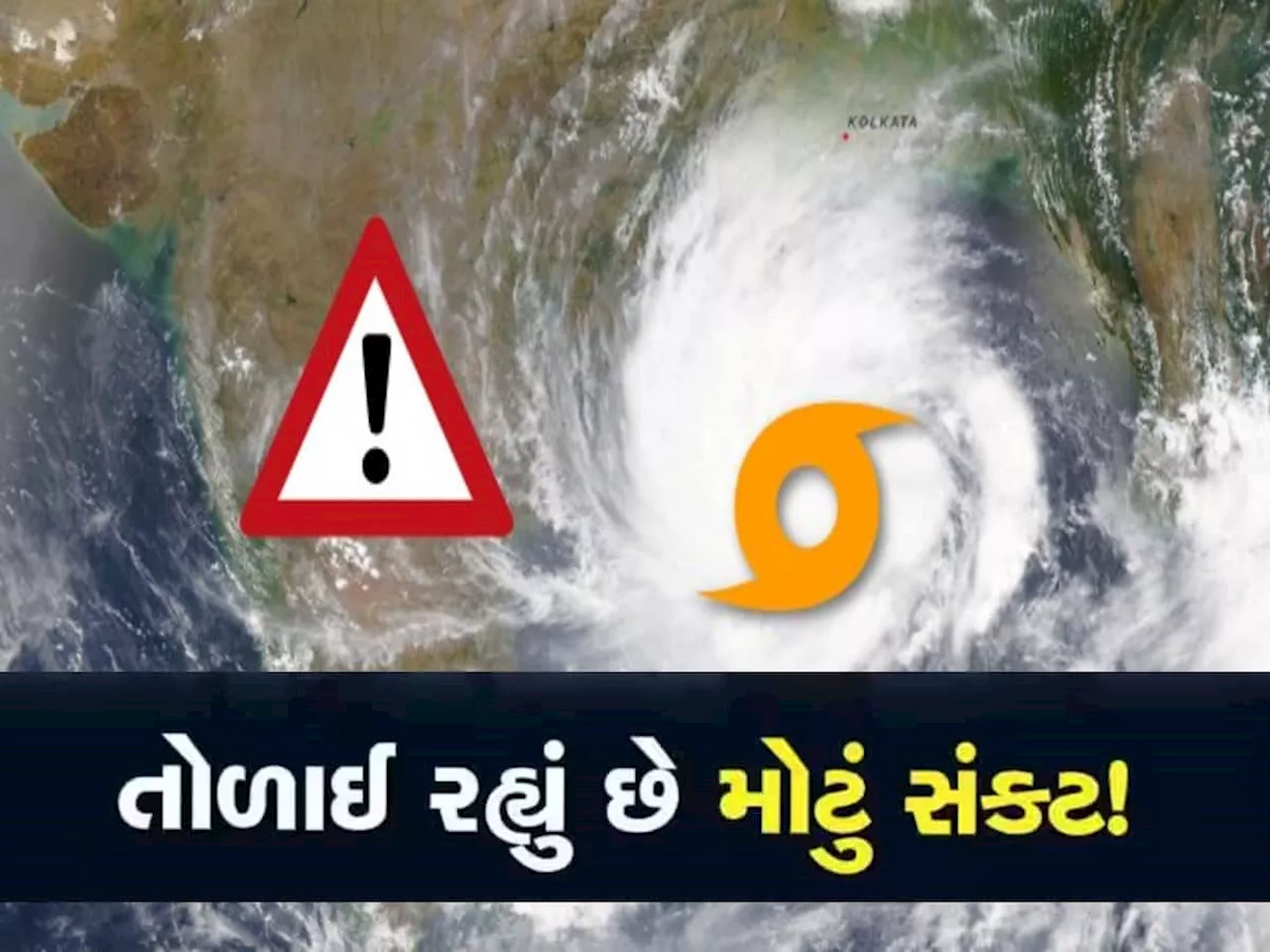 હવામાન વિભાગના લેટેસ્ટ અપડેટ : ગુજરાતના તમામ 33 જિલ્લાઓ માટે આજની આગાહી મોટી