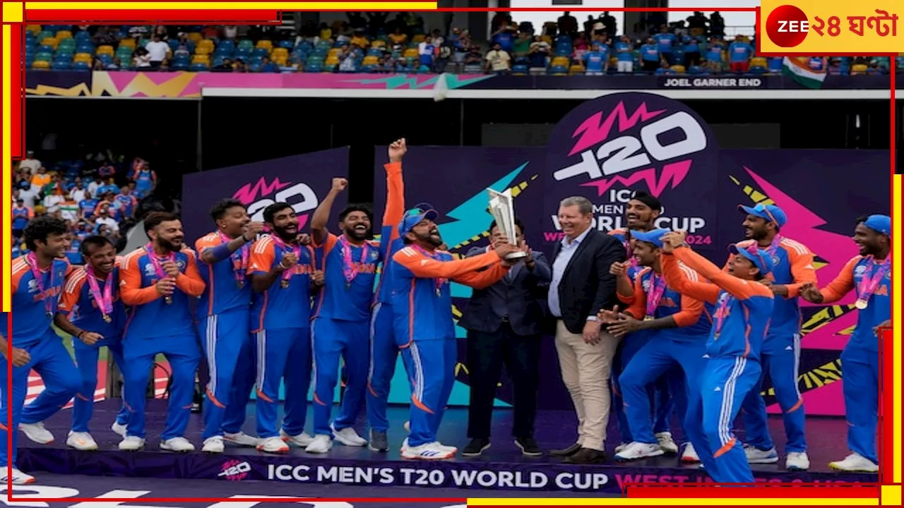 Indian Cricket Team: T20 বিশ্বকাপ জয়ের পরই বড় বিপদে ভারতীয় ক্রিকেট টিম!