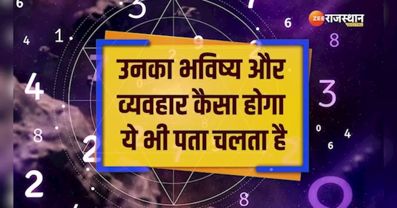 Numerology: शादी के लिए इस मूलांक की कन्या का आता है रिश्ता तो बोल दीजिए हां! चमक सकती है किस्मत