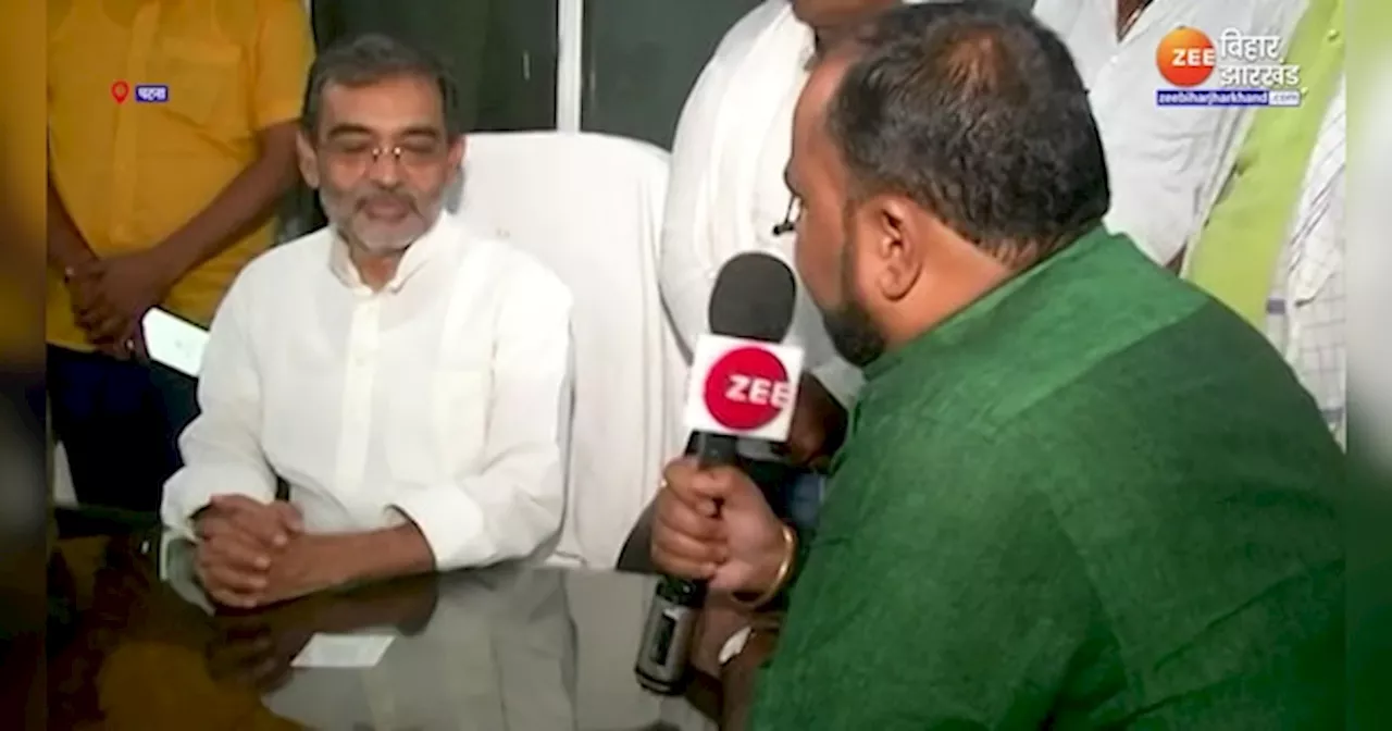 Patna News: Upendra Kushwaha जाएंगे राज्यसभा, कहा-उठाएंगे वंचितों की आवाज