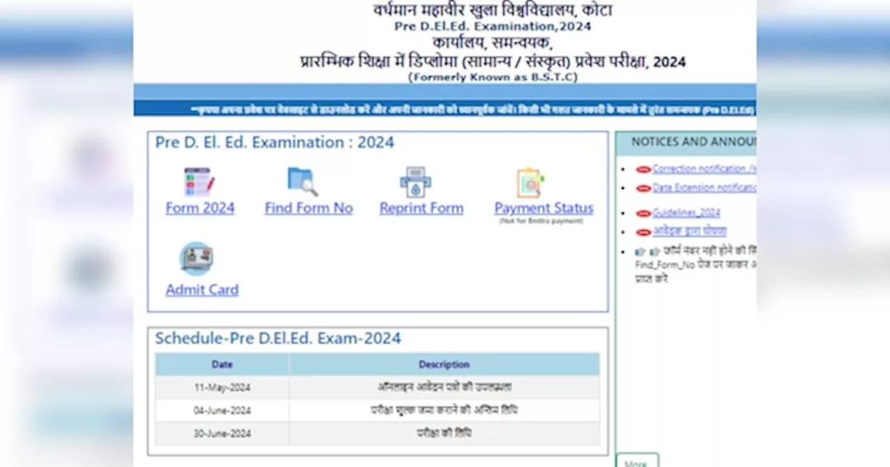 Rajasthan BSTC Pre Deled Cut Off 2024:बीएसटीसी प्री डीएलएड के बाद सबको परिणाम का इंतजार,जानिए कितने हो सकते संभावित कट ऑफ