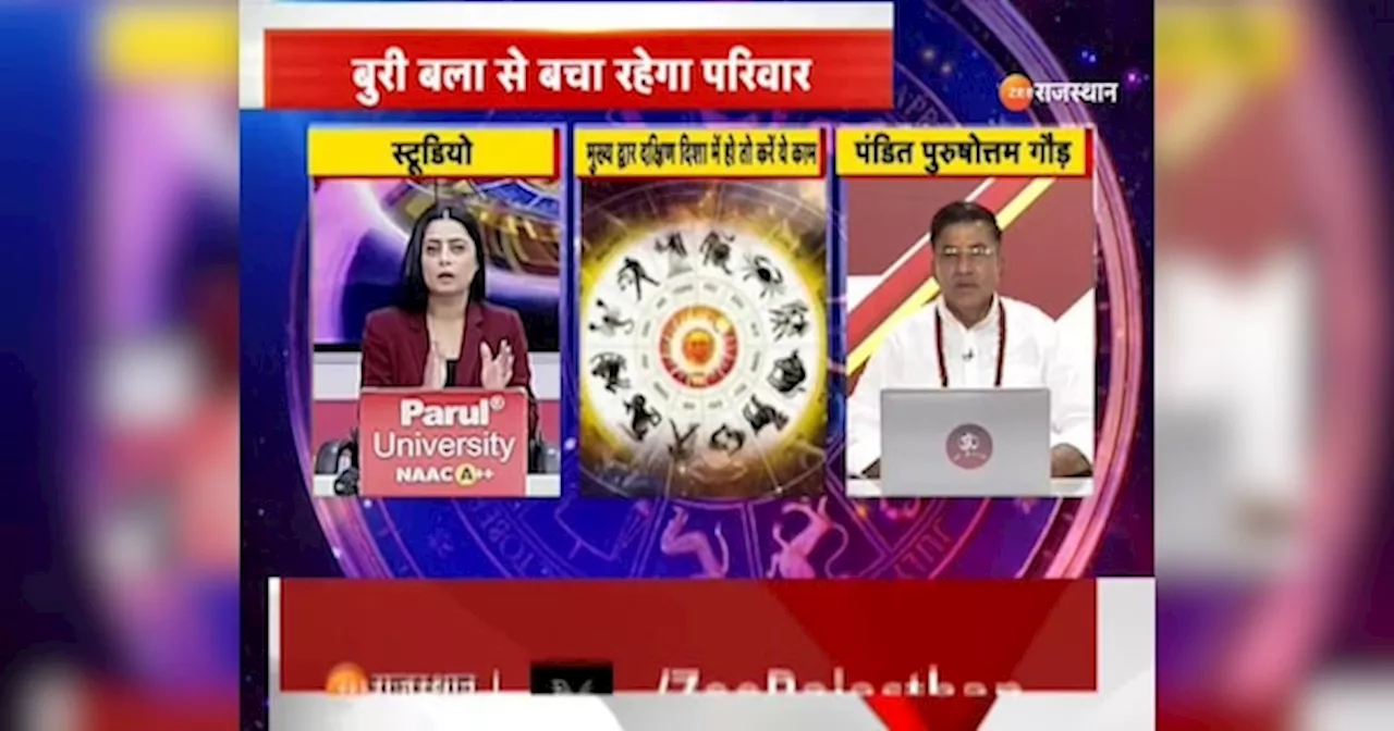 Vastu Tips: किस दिशा में होना चाहिए मुख्य द्वार, दक्षिण दिशा में है मेन गेट तो ये काम करें