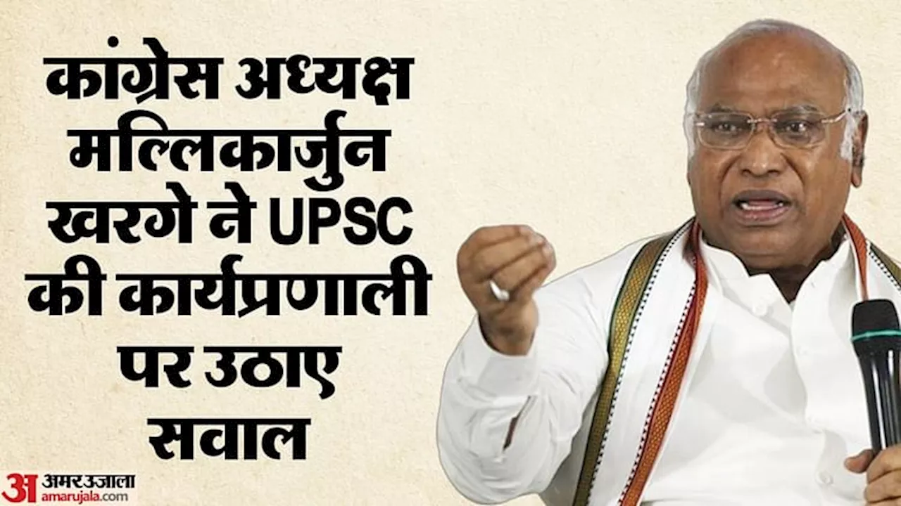 UPSC: आयोग में कुलपति, गुजरात PSC चेयरमैन, आर्मी अफसर एवं IAS-IPS के होते किसने दिया 'फुलप्रूफ' सिस्टम को धोखा