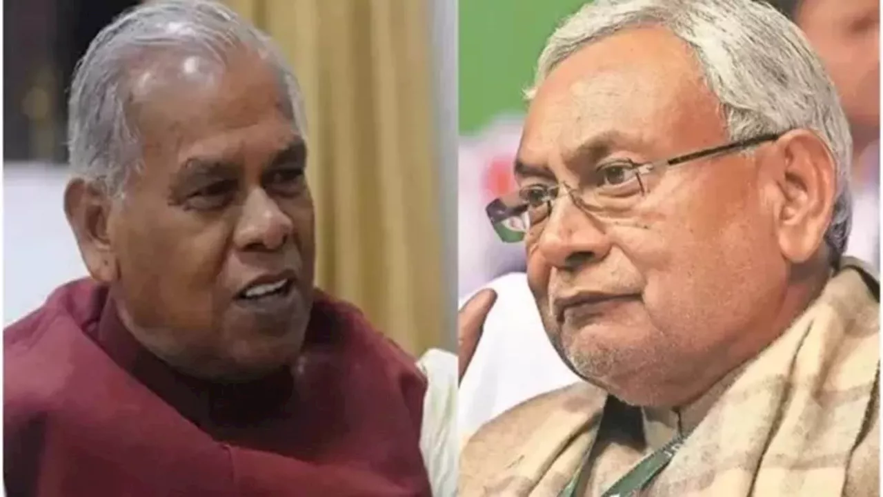 Jitan Ram Manjhi: 'उसके पास न पैसा है, न कौड़ी', नीतीश की पुरानी बात का मांझी ने दिया जवाब