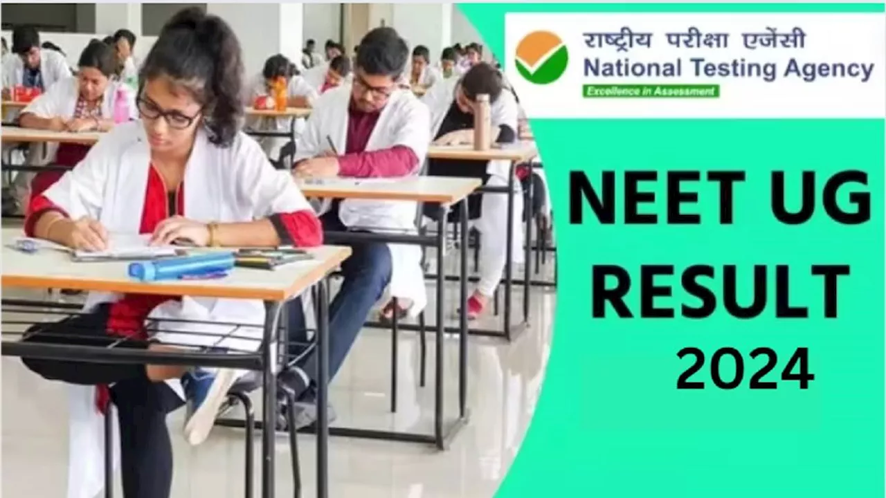 NEET UG 2024 Result: दोपहर 12 बजे घोषित होगा नीट यूजी सिटी और सेंटर वाइज रिजल्ट, इस तरीके से चेक कर सकेंगे परिणाम