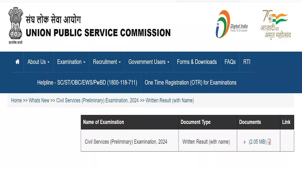 UPSC CSE Prelims 2024: रिजल्ट रोल नंबर एवं नाम के अनुसार जारी हुआ सिविल सेवा प्रारंभिक परीक्षा रिजल्ट, यहां से डाउनलोड करें पीडीएफ