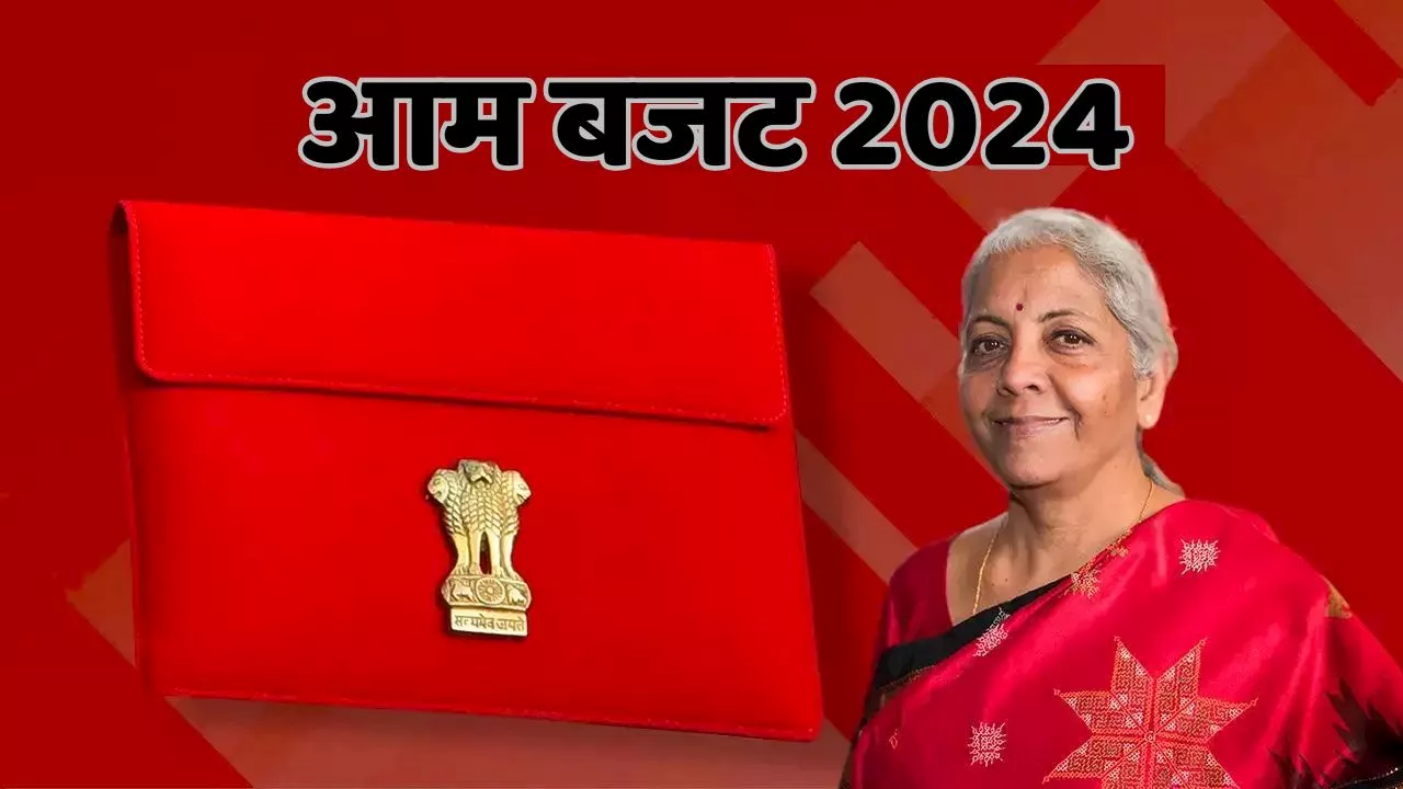 Budget 2024: बजट में हो सकता है बड़ा ऐलान, PM Kisan का पैसा होगा डबल!