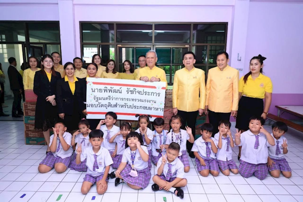 “พิพัฒน์” ส่งเสริมศูนย์เด็กเล็กฯ นครปฐม สร้างมาตรฐานการดูแลบุตรหลานแรงงาน