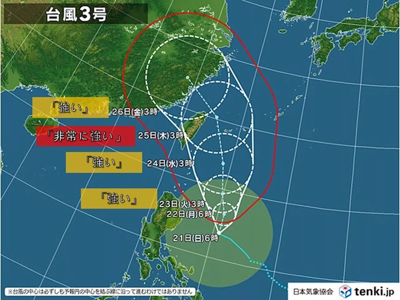 台風3号「非常に強い」勢力で24日～25日ごろに先島諸島に最接近 暴風高波に警戒(気象予報士 牧 良幸 2024年07月21日)