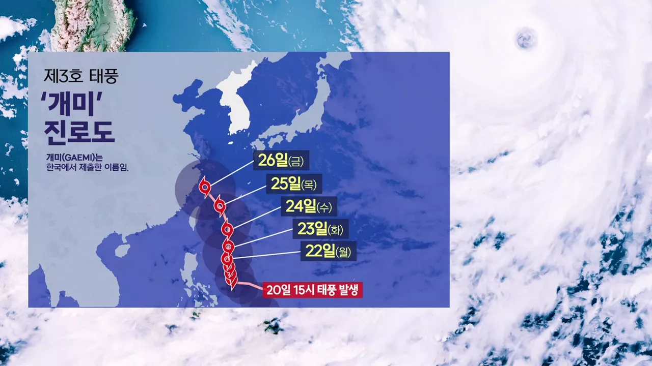 전남 시간당 50mm↑...3호 태풍 '개미' 영향 가능성은?