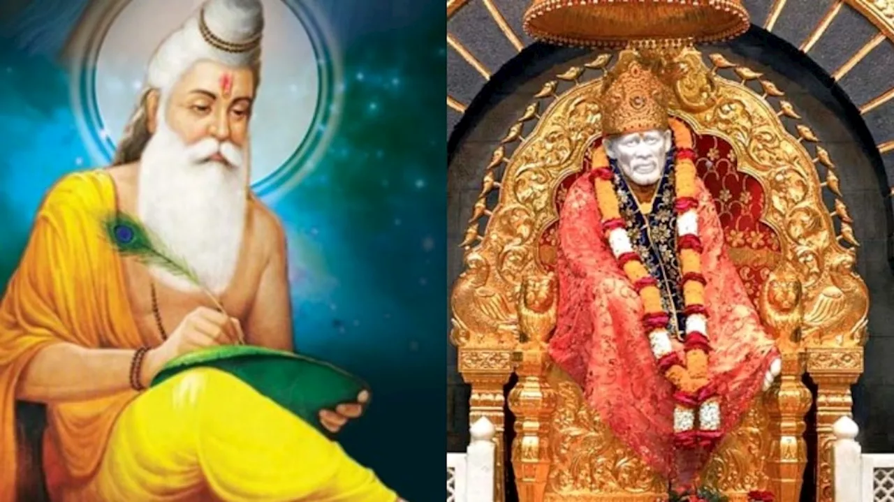 Guru Purnima 2024: గురు పౌర్ణిమ రోజు సాయిబాబాను ఎందుకు పూజిస్తారో తెలుసా..?