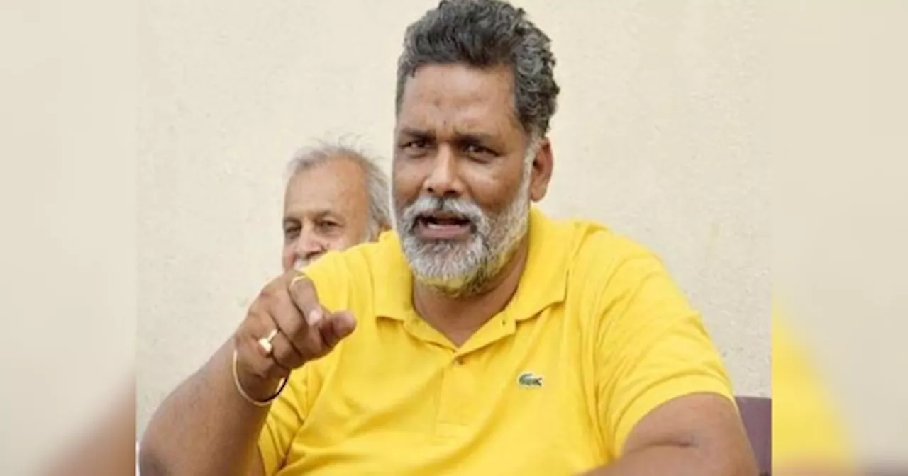 Pappu Yadav: बिहार के सभी जिलों में निशुल्क अस्पताल खोलेंगे पूर्णिया सांसद पप्पू यादव, नाम रखेंगे रामजानकी