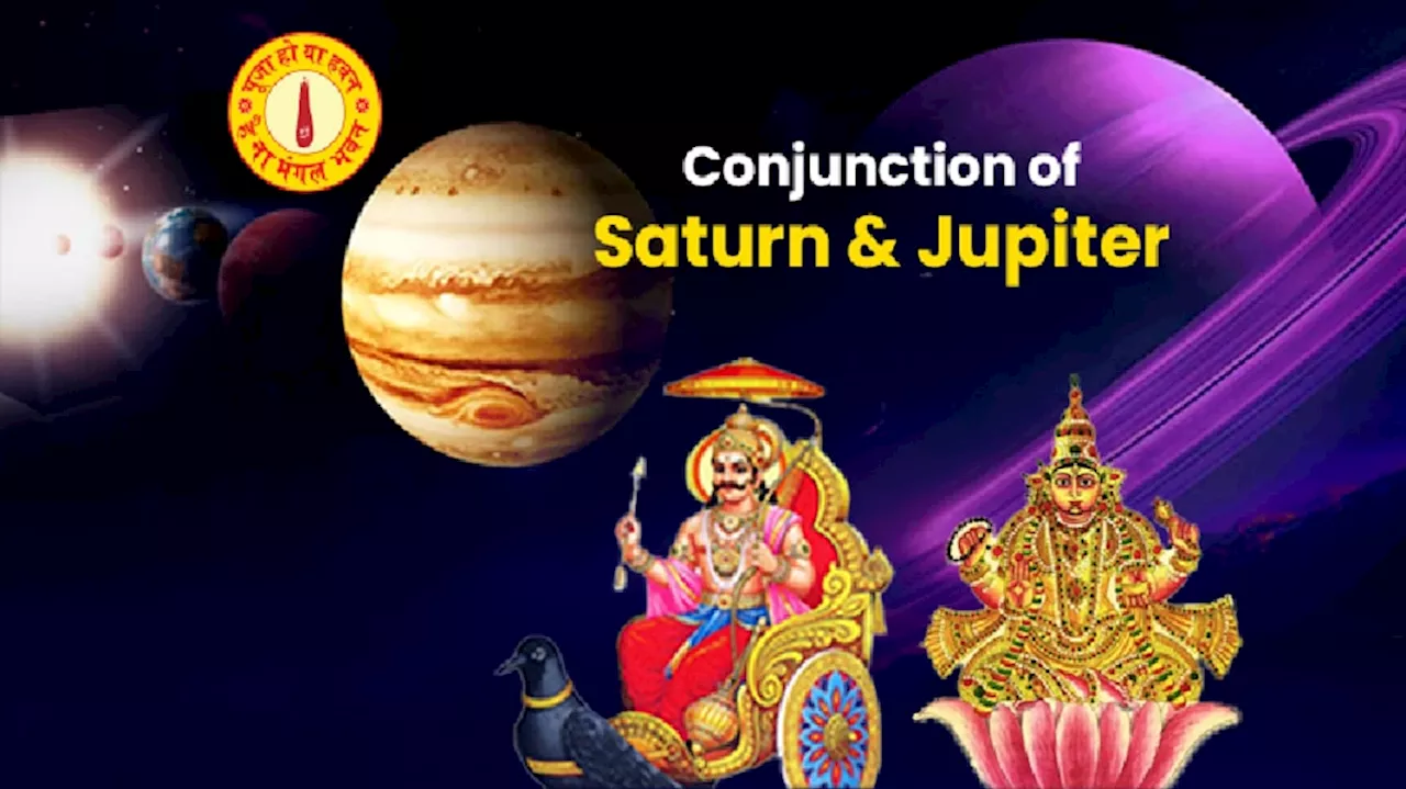 Saturn-Jupiter conjunction 2024: ಶನಿ & ಗುರು ಸಂಯೋಗದಿಂದ ಈ ರಾಶಿಯವರಿಗೆ ರಾಜಯೋಗ!