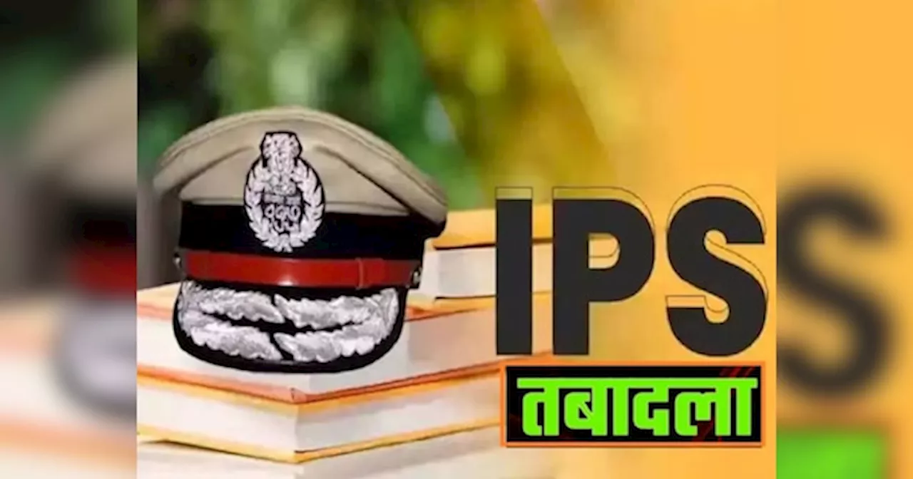 UP IPS Transfer : यूपी में तीन आईपीएस अफसरों के तबादले, अमित वर्मा होंगे लखनऊ के नए जेसीपी