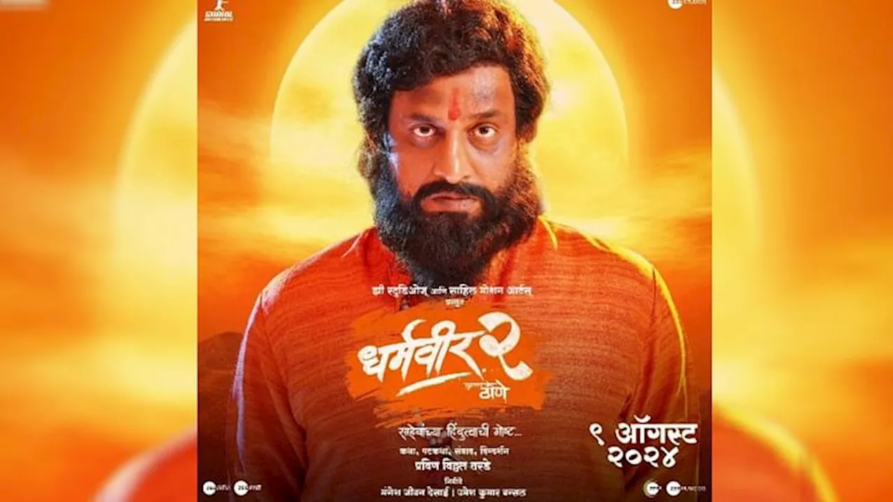 Dharmaveer 2: 'धर्मवीर 2' के जरिए किया जा रहा आनंद दिघे का अपमान, संजय राउत का फिल्म के निर्माताओं पर बड़ा आरोप