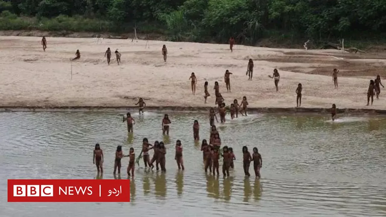 دنیا سے منقطع رہنے والا پیرو کا جنگلی قبیلہ جنگل سے باہر کیوں نکلا؟
