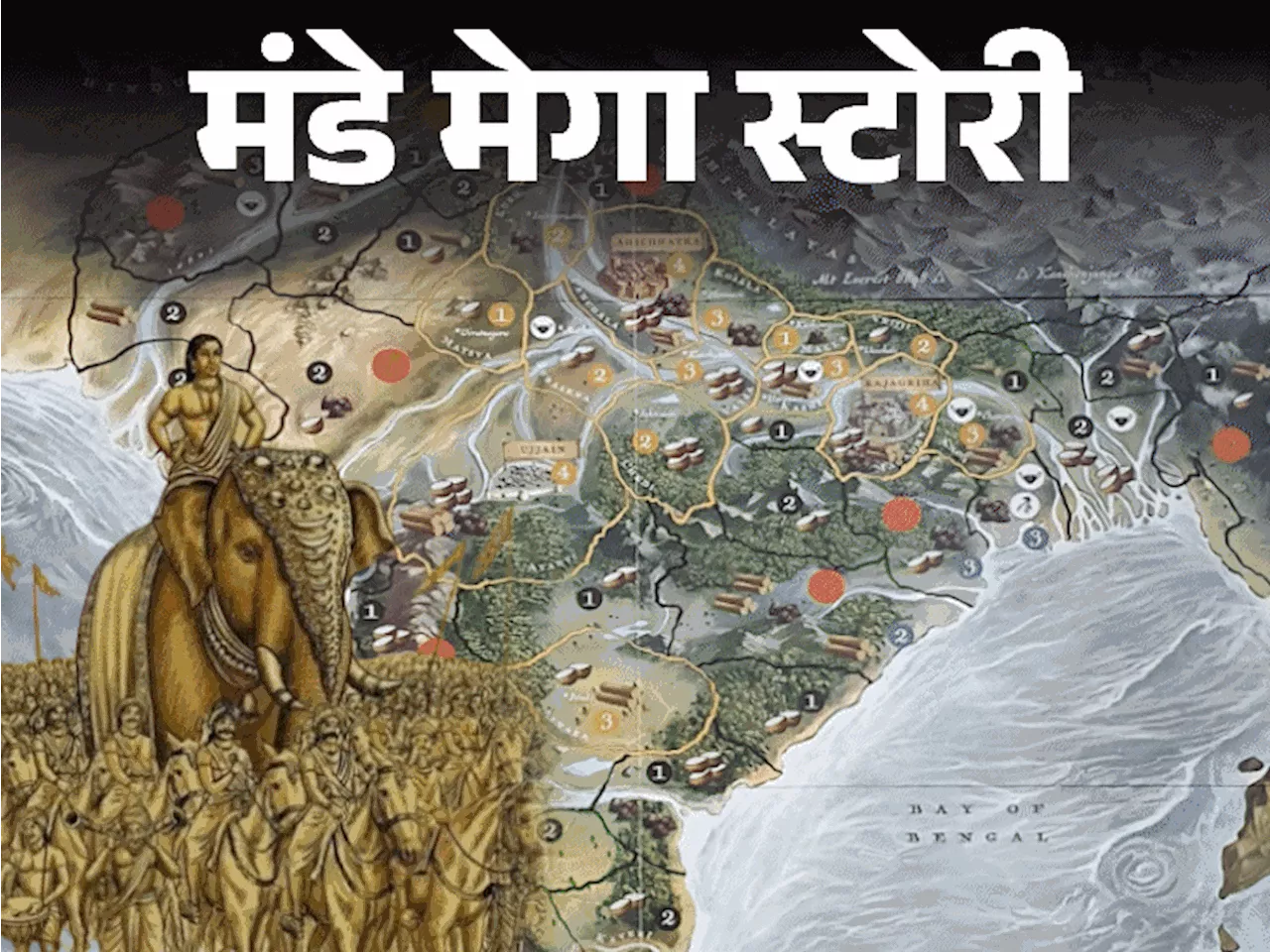 मंडे मेगा स्टोरी- 300 साल पहले भारत नंबर-1 GDP था: अंग्रेजों ने भूखे मार डाले 6 करोड़ लोग; फिर कैसे बन रहे ...