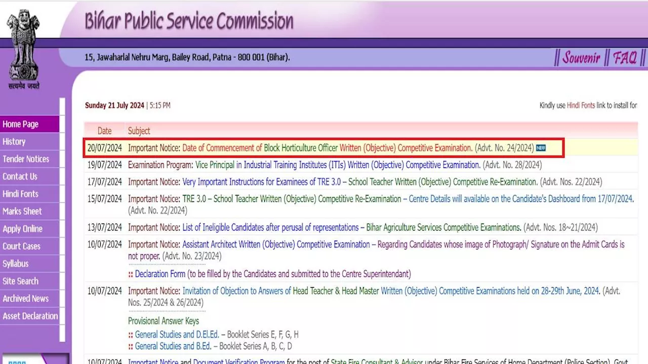 BPSC Recruitment 2024: बीपीएससी ब्लॉक हॉर्टिकल्चर ऑफिसर भर्ती के लिए परीक्षा तिथि घोषित, इन डेट्स में होगा एग्जाम
