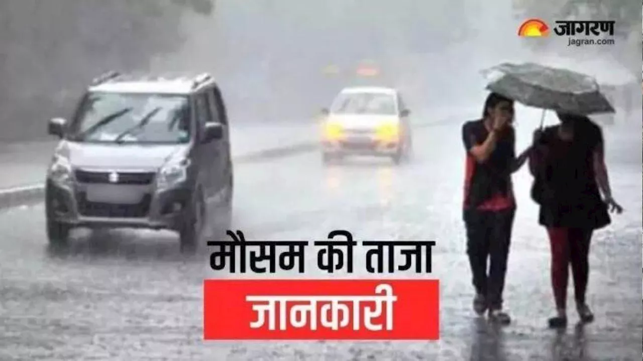 Punjab Weather: पंजाब में मानसून ने फिर पकड़ी रफ्तार, दो दिनों तक भारी बारिश का अलर्ट; जानिए आज कैसा रहेगा मौसम