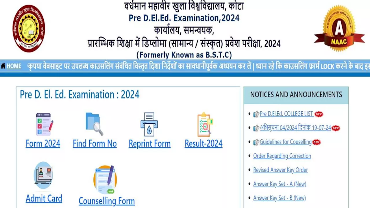 Rajasthan BSTC Counselling 2024: राजस्थान प्री-डीएलएड एडमिशन के लिए काउंसिलिंग शुरू, ये रहा पूरा शेड्यूल