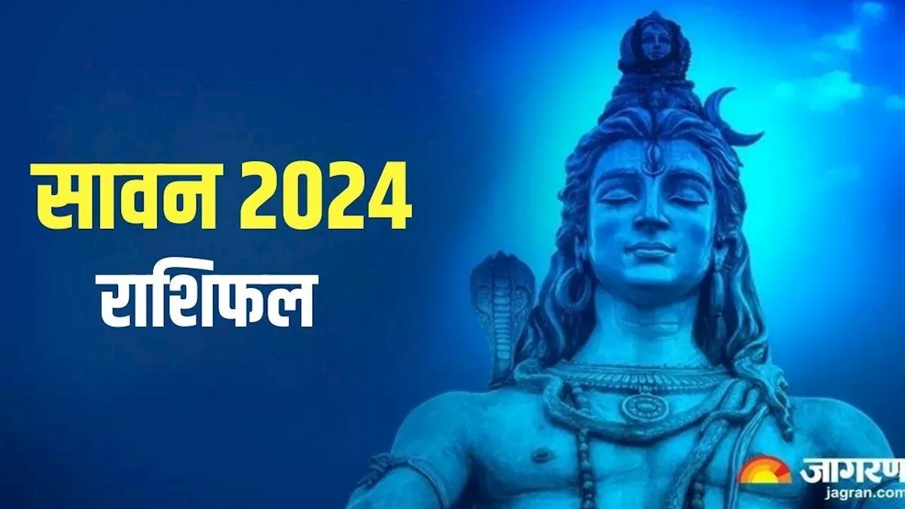 Sawan Month Finance Horoscope 2024: करोबार में मिलेगी सफलता, निवेश से मिलेगा लाभ, पढ़ें राशिफल