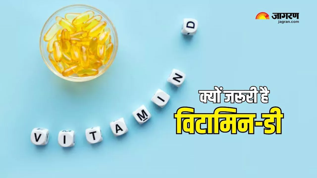 Vitamin-D की कमी पड़ सकती है सेहत पर भारी, इन तरीकों से करें इसकी पहचान