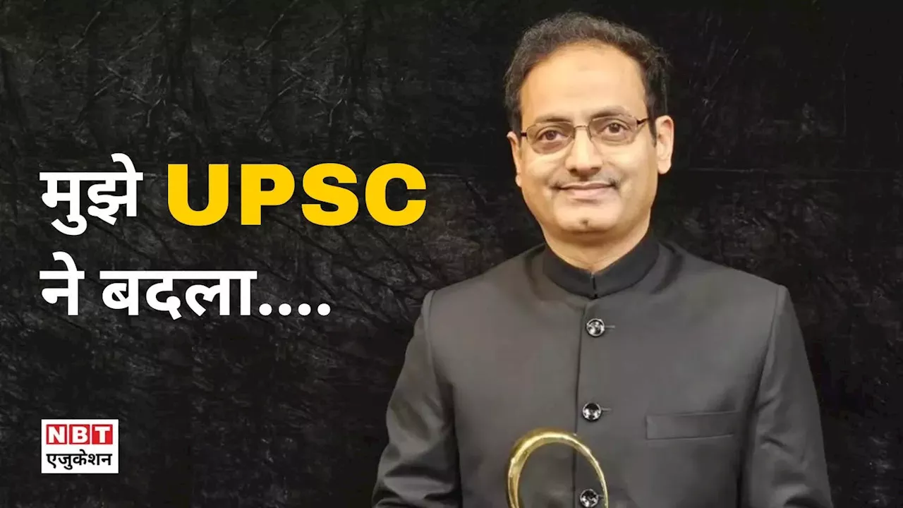 'UPSC ने सब बदल डाला, नहीं तो मैं.....' लाइव इंटरव्यू में विकास दिव्यकीर्ति ने दिल खोलकर रख दिया!