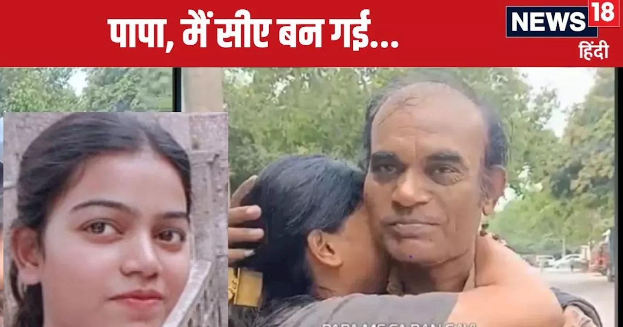 CA Success Story: पिता बेचते हैं चाय, झुग्गी-झोपड़ी में रहकर की पढ़ाई, 10 सालों की मेहनत के बाद अब बनीं सीए...