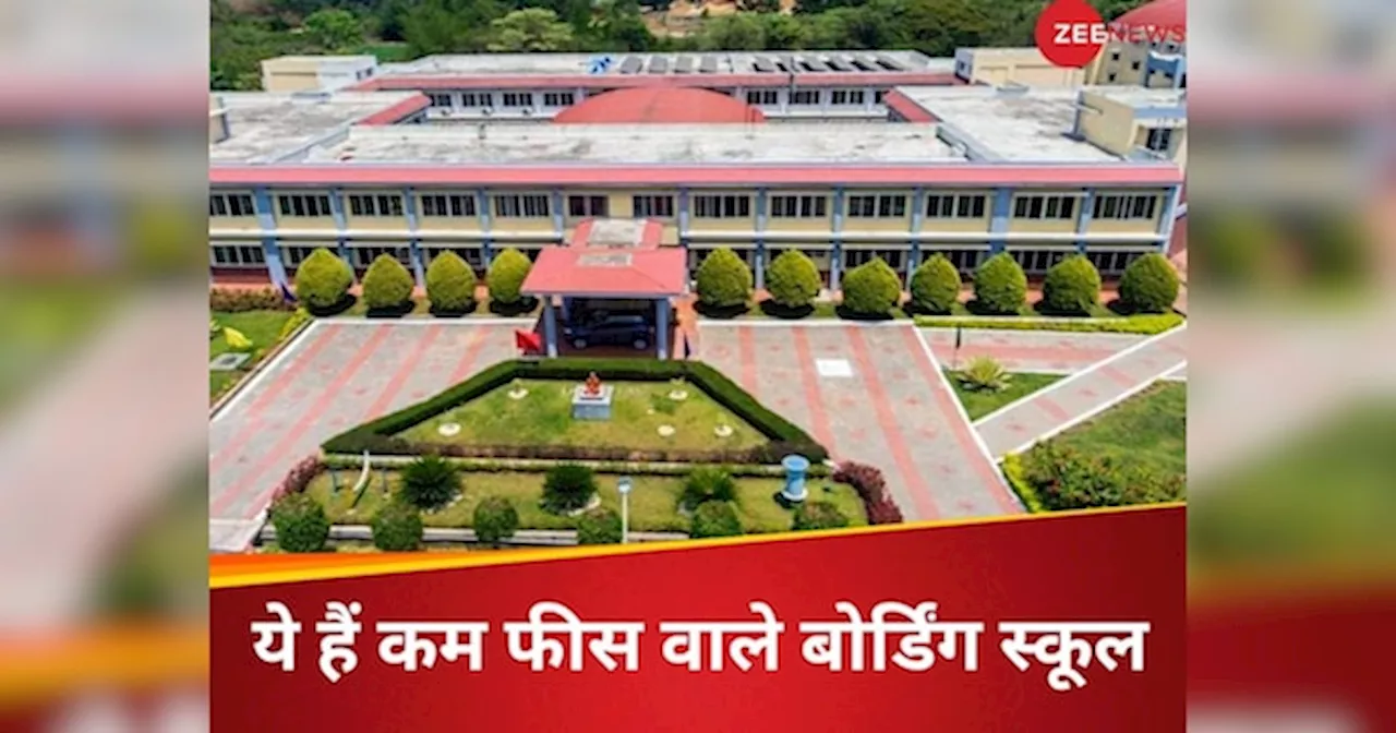 कम फीस वाले Boarding Schools की है तलाश, ये हैं बेहतर ऑप्शन, सैनिक और नवोदय विद्यालय में ऐसे मिलेगा दाखिला