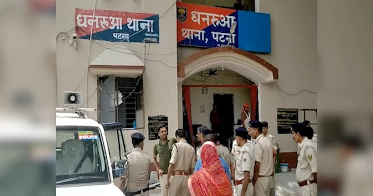 Bihar Crime: मसौढ़ी में महिला का गला रेतकर कर दी हत्या, जांच में जुटी पुलिस