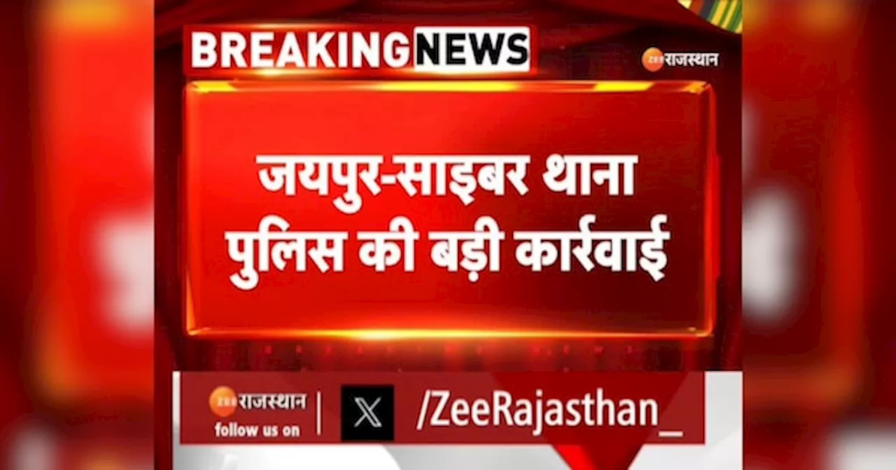 Railway accident: अलवर में मालगाड़ी के 3 डिब्बे हुए बेपटरी, अलवर-मथुरा ट्रैक हुआ बाधित