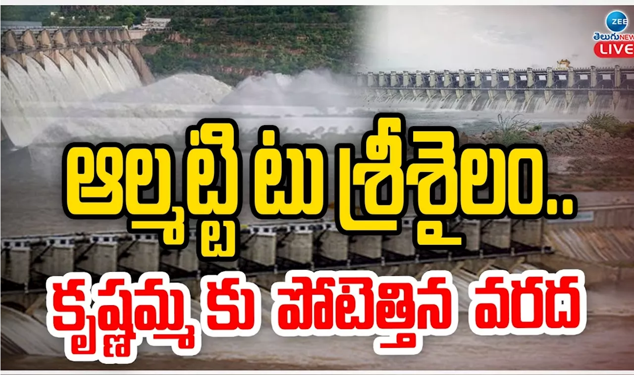 Telangana Projects Flow: తెలంగాణకు పోటెత్తుతున్న వరద.. నిండుకుండలుగా ప్రాజెక్టులు