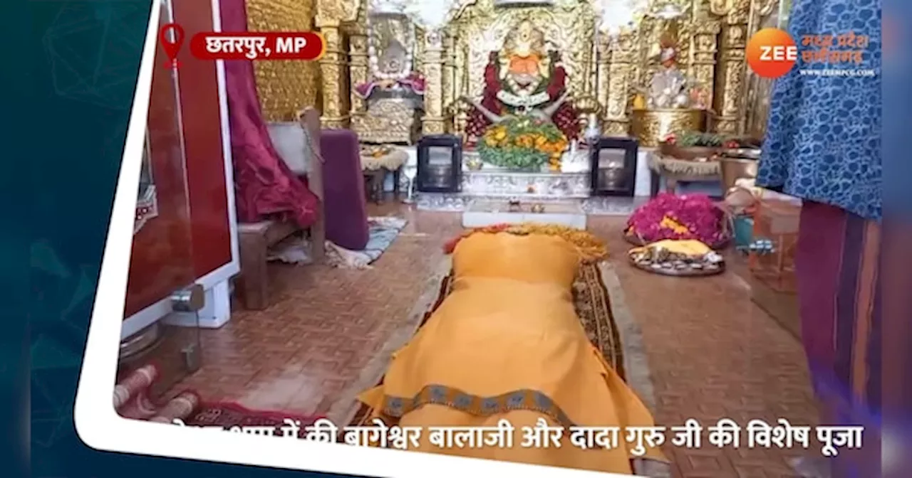 VIDEO: धीरेंद्र शास्त्री ने गुरु पूर्णिमा पर की विशेष पूजा, बागेश्वर धाम में उमड़ी श्रद्धालुओं की भीड़