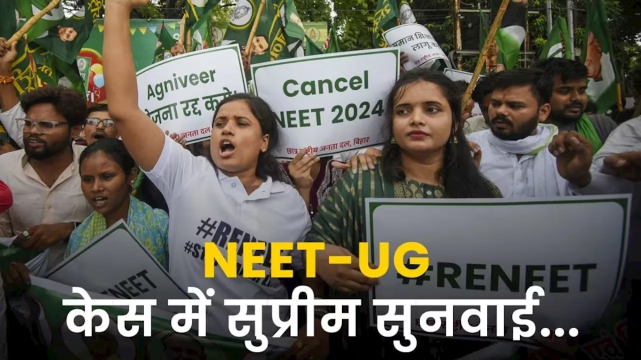 NEET UG Hearing Live: नीट परीक्षा दोबारा होगी या नहीं? सुप्रीम कोर्ट में आज होनी है बड़ी सुनवाई, Live अपडेट्स