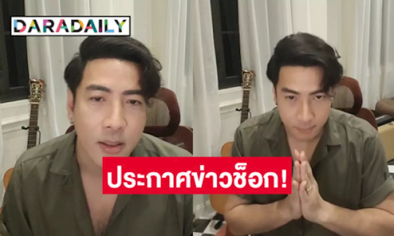 นักร้องดัง “โย่ง ARMCHAIR” ประกาศข่าวช็อก!