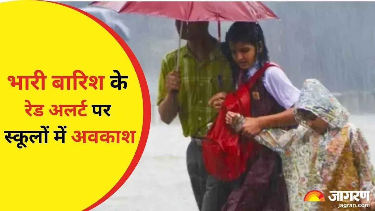 IMD Rain Alert: देहरादून में कल एक से 12वीं तक के स्कूल रहेंगे बंद, भारी वर्षा के अलर्ट के चलते लिया गया फैसला