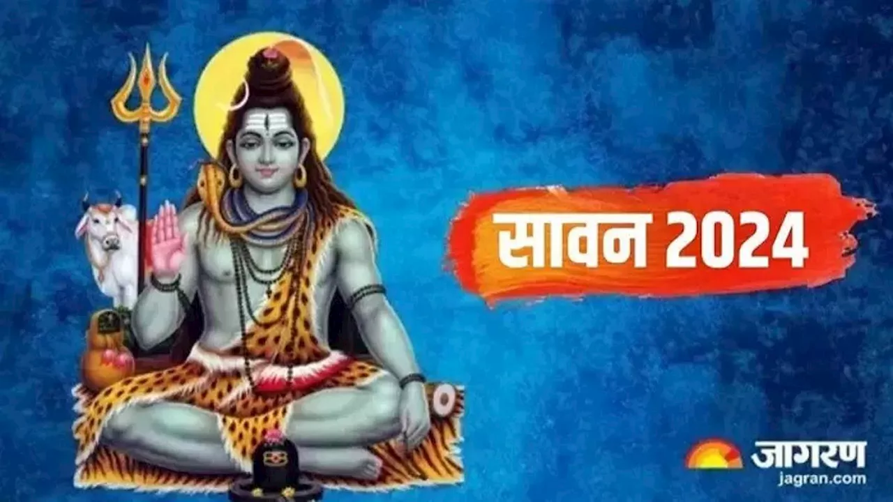 Sawan 2024: आज से शुरू सावन, रोजाना सुबह और शाम करें ये 1 काम