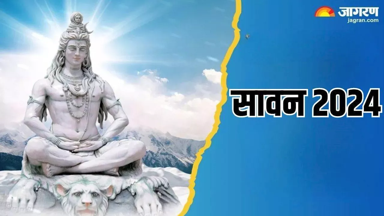 Sawan Somwar 2024: सावन सोमवार पर जरूर करें महादेव की ये आरती, सभी मुरादें होंगी पूरी