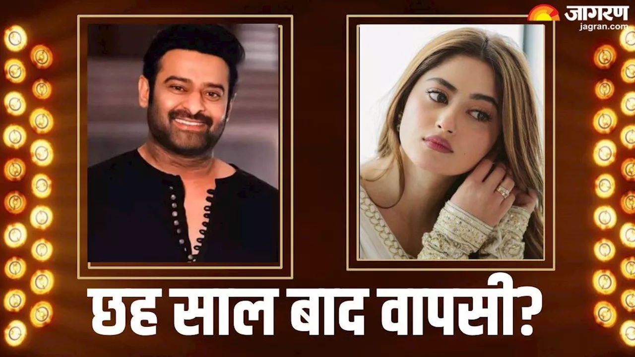 Who Is Sajal Ali: कैंसर से मां को खोया, पति से तलाक, कौन हैं वो पाकिस्तानी एक्ट्रेस जो करेंगी प्रभास संग काम?