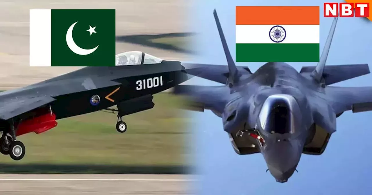 पाकिस्‍तान चीन से ले रहा J-31 फाइटर जेट, क्‍या भारत खरीदेगा अमेरिकी F-35, विशेषज्ञ ने किया खारिज