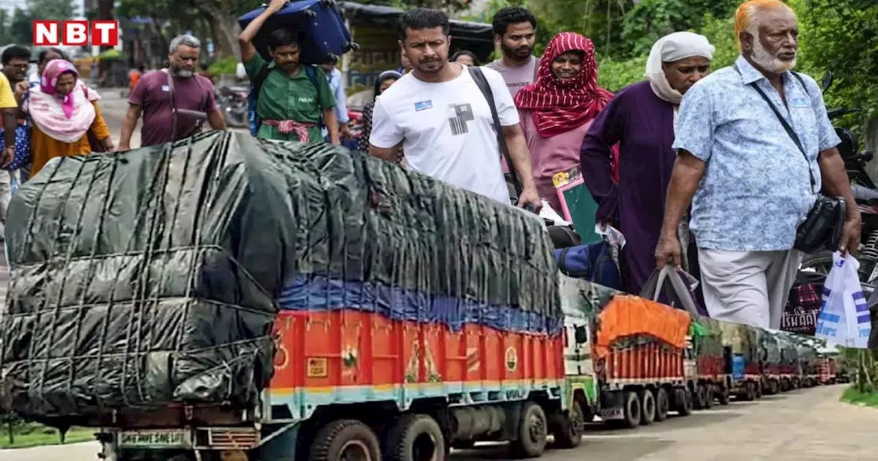 बांग्लादेश में पढ़ाई कर रहे 4500 से ज्यादा भारतीय छात्र वापस लौटे, बॉर्डर पर कारोबार भी हुआ ठप, 700 ट्रक फंसे