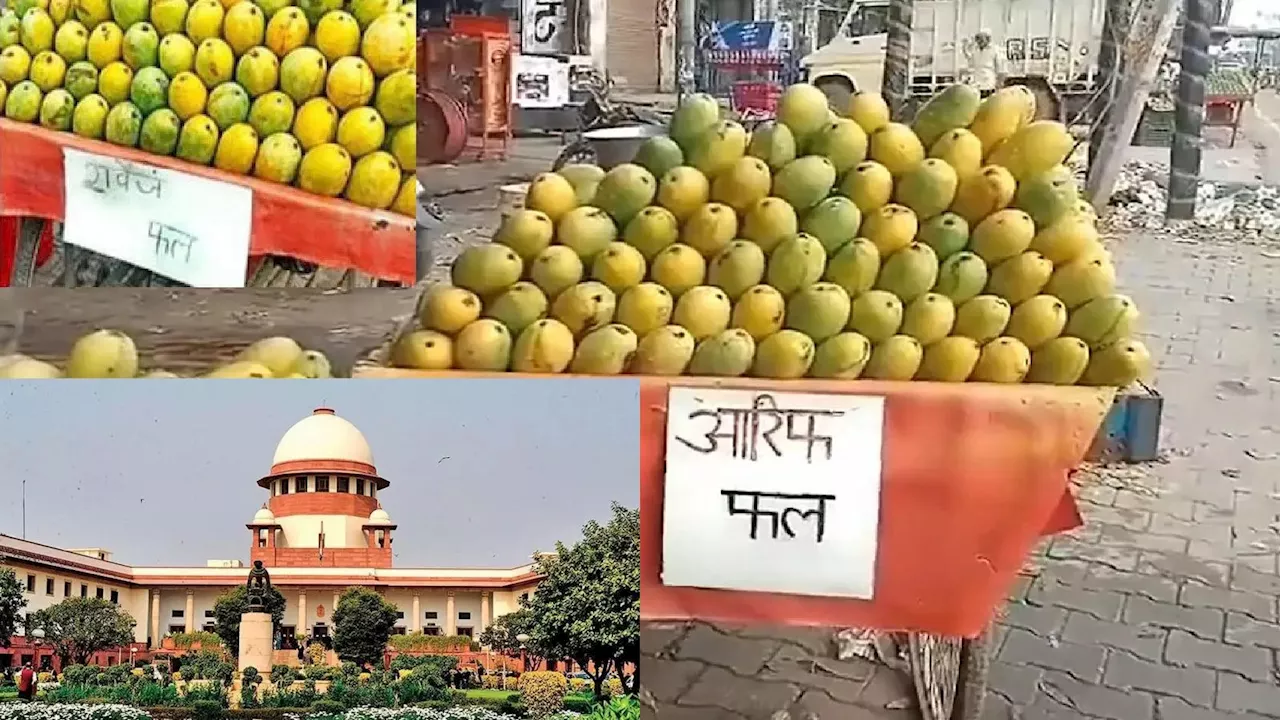 Kanwar Yatra Hearing: दुकानदारों को नाम बताने की जरूरत नहीं, शाकाहारी या मांसाहारी बताएं, SC का अंतरिम आदेश