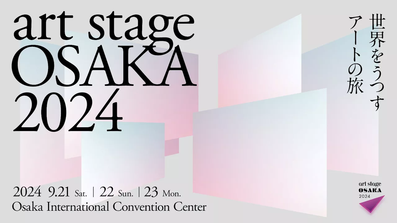 「art stage OSAKA 2024」7月22日（月）より前売チケット販売開始！カンボジア、ベナン、コロンビアなど多様な地域・10カ国の参加が決定。