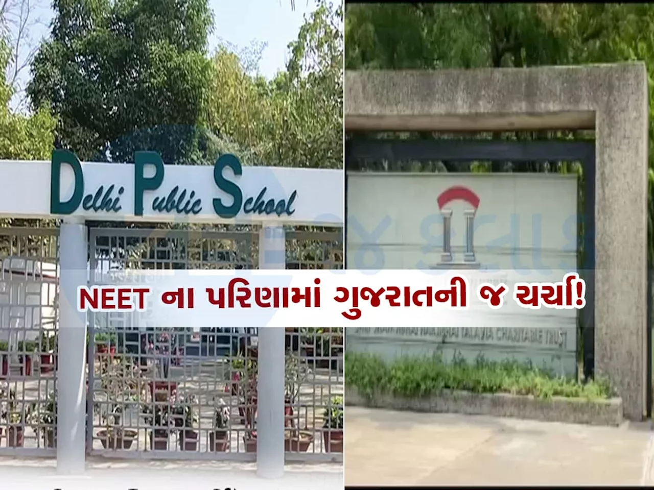 રાજકોટ અને અમદાવાદના NEET સેન્ટરની દેશભરમાં ચર્ચા, વધુ એક પરીક્ષાના કૌભાંડનો રેલો ગુજરાત સુધી પહોંચે તેવી શક્યતા