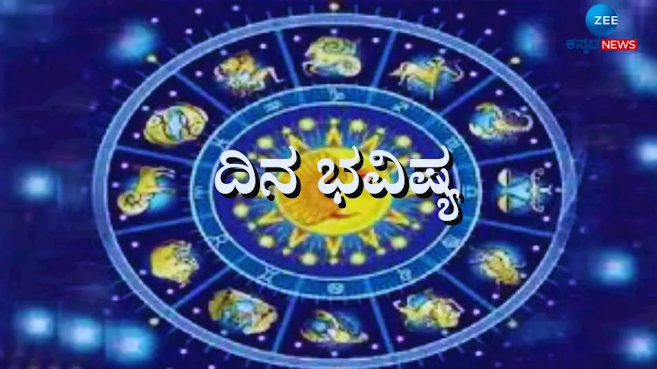 ದಿನಭವಿಷ್ಯ 22-07-2024: ಸೋಮವಾರದ ಈ ದಿನ ಶ್ರವಣ ನಕ್ಷತ್ರ, ಪ್ರೀತಿ ಯೋಗ- ಯಾವ ರಾಶಿಗೆ ಏನು ಫಲ?