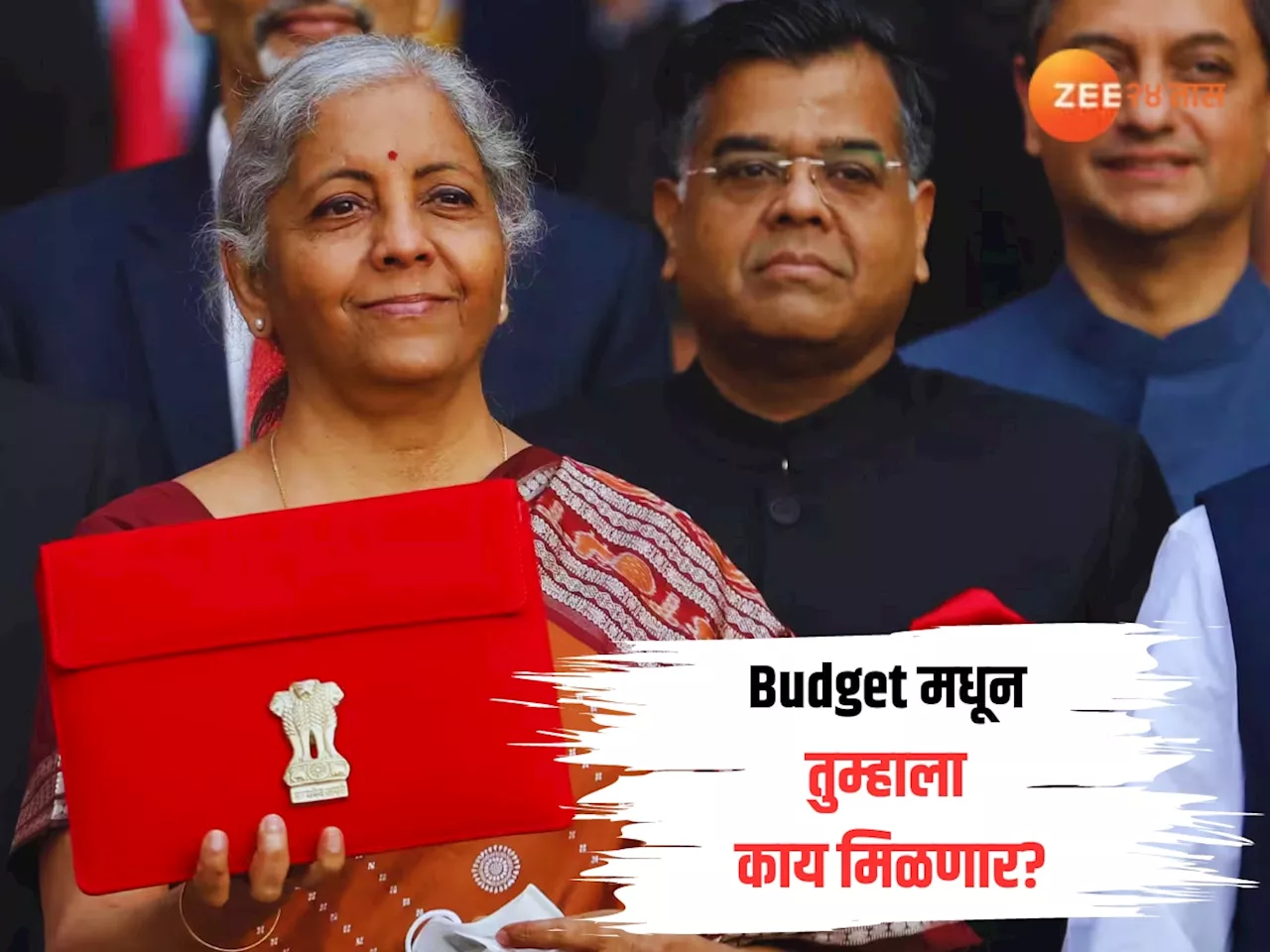 Budget 2024-25 : सरकार मजबूत की मजबूर? अर्थसंकल्पाकडून जनतेच्या अपेक्षा काय?